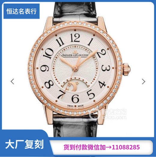 ZF厂 积家 约会系列3442430 机械女表 直径：34mm 商品图0