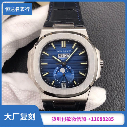 PF厂 百达翡丽 鹦鹉螺Nautilus系列5726/1A-010 机械男表直径：40.5mm厚度：11.3mm高仿手表多少钱 商品图0