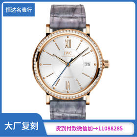 一比一手表V7厂IWC万国表柏涛菲诺系列IW458107机械女表直径37mm