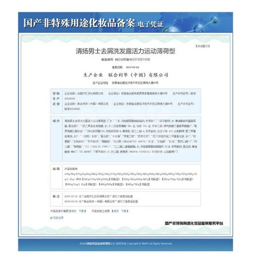 清扬男士去屑洗发露（活力运动）【650g】 商品图1