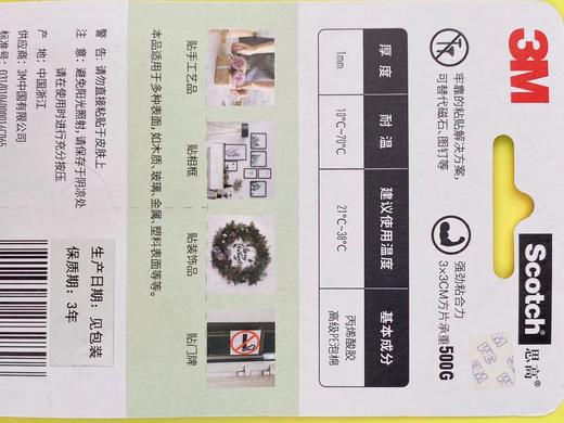 3M思高强力双面泡棉胶325C 商品图1