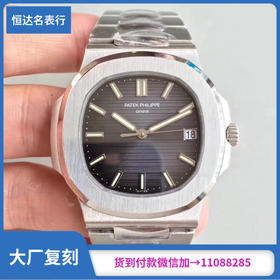 （PF厂）百达翡丽 Nautilus系列精钢 机械男表 直径40mm Cal.324自动上链机芯