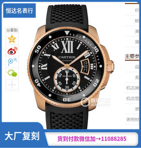 （JF厂）卡地亚CALIBRE DE CARTIER 系列 W7100052腕表机械男表直径42mm