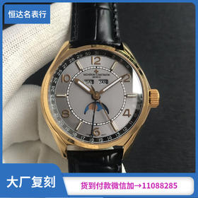 江诗丹顿 伍陆之型FIFTYSIX系列 机械男表直径：40mm