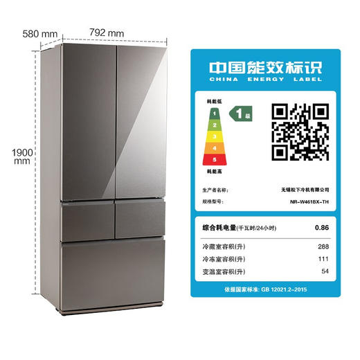 松下冰箱W461BX-TH 商品图6