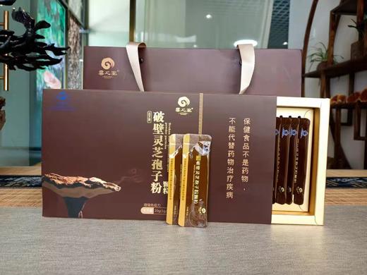 云之凰 破壁灵芝孢子粉颗粒 20g/盒 商品图0