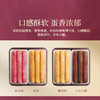 SL 美心精致四式鸡蛋卷(36条装) 208.8g 商品缩略图3