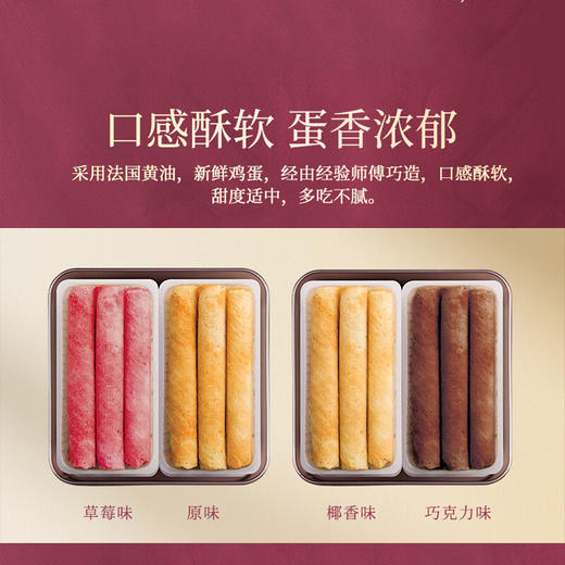 SL 美心精致四式鸡蛋卷(36条装) 208.8g 商品图3