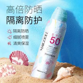 玫黛琳WSMM防晒喷雾SPF50+防水汗隔离提亮肤色保湿防晒霜抖音爆款
