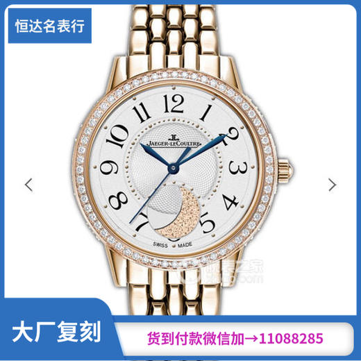 JL厂 积家 约会系列3572120 机械女表 直径男40mm女34mm 厚度10mm 商品图0