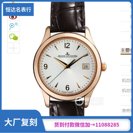 （EF厂）积家 大师系列 Q1542520机械男表 直径39mm 商品图0