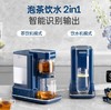 摩飞即热式茶饮机MR6087 商品缩略图0