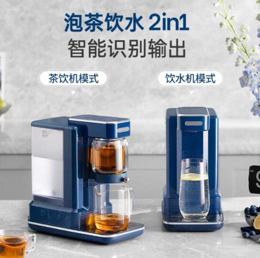 摩飞即热式茶饮机MR6087 商品图0