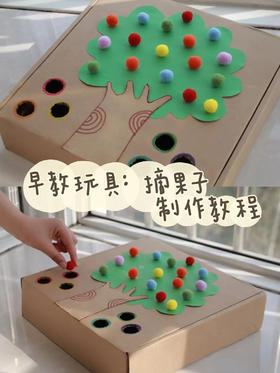 【在家早教】颜色配对摘果子游戏，宝宝越玩越聪明~