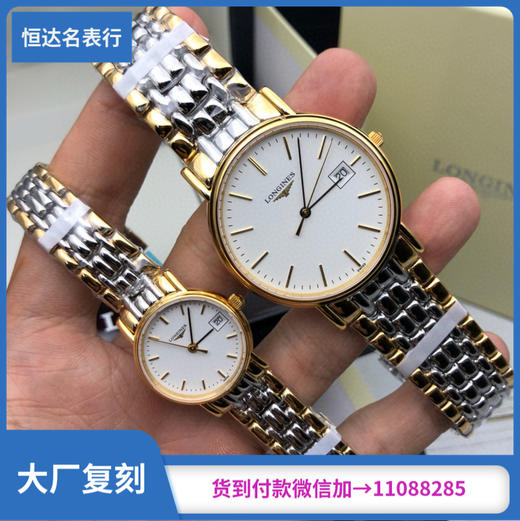 原单 浪‌琴‌ 瑰​丽系列‌ 石‌英情侣‌表‌直径： 男40mm 女24mm 商品图0