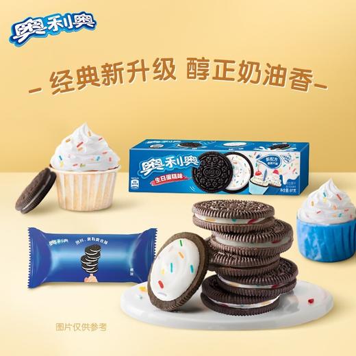 【百】奥利奥（Oreo）夹心饼干 生日蛋糕味 97g 商品图2