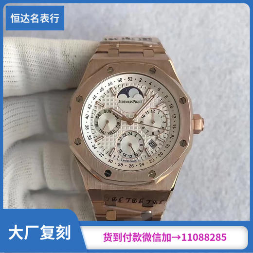 （JF出品）AP爱彼皇家橡树25865b，超薄经典款，41x10mm，9100改cal.3120自动机械机芯（复刻手表） 商品图0