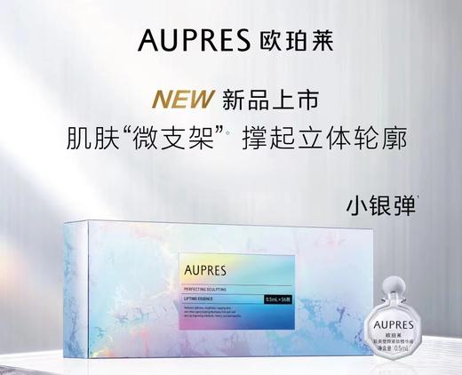【欧珀莱】致美塑颜紧致精华液 商品图1