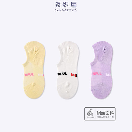 阪织屋夏季薄款透气低筒女袜绢丝撞色提花船袜ins潮173253226 / 174253244 商品图1