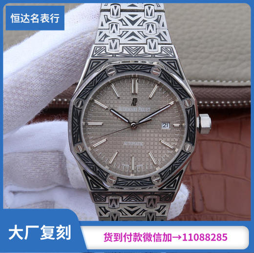 爱彼（Audemars Piguet）简称＂AP”经典皇家橡树系列。雕花表壳，釆用日本进口机芯，结合进口CNC技术精雕表壳与一体成型的表带。精钢表带，男士手表，41mm直径，透底（复刻手表） 商品图0