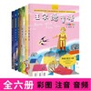 (仓发) 快乐读书吧儿童必读童话故事彩图注音版 小学生一二三年级6-7-8-9岁课外书籍世界经典儿童文学少儿名著童话故事书带音频朗读儿童童话故事 彩图注/9787545543841 商品缩略图1