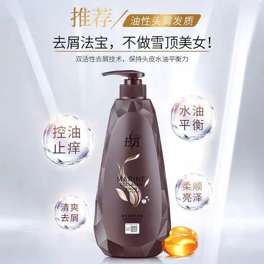 拉芳活性护洗发露（水润去屑)750ml 商品图1