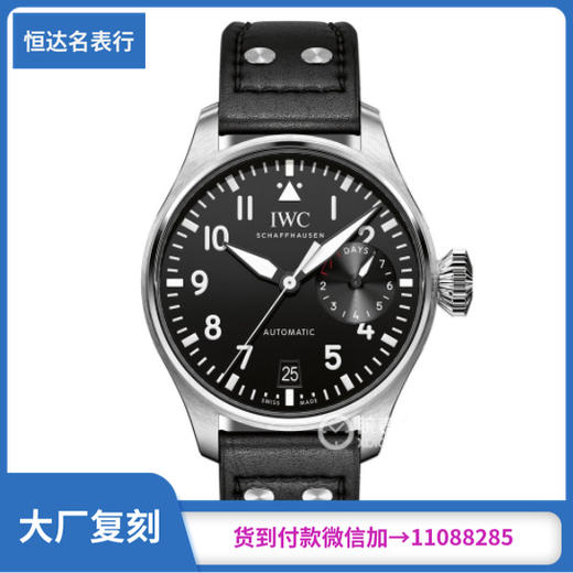 复刻表ZF厂万国飞行员系列IW500912机械男表直径46mm 商品图0