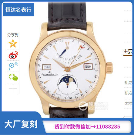 积家 Master大师系列Q151242A机械男表 直径41mm 搭载进口9100改cal.924 商品图0