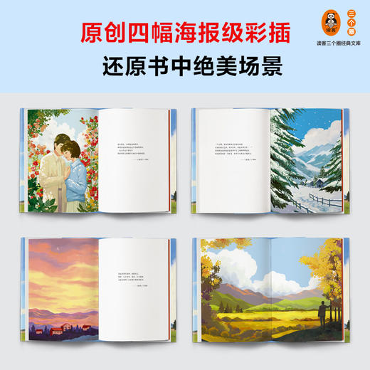 起风了 商品图4