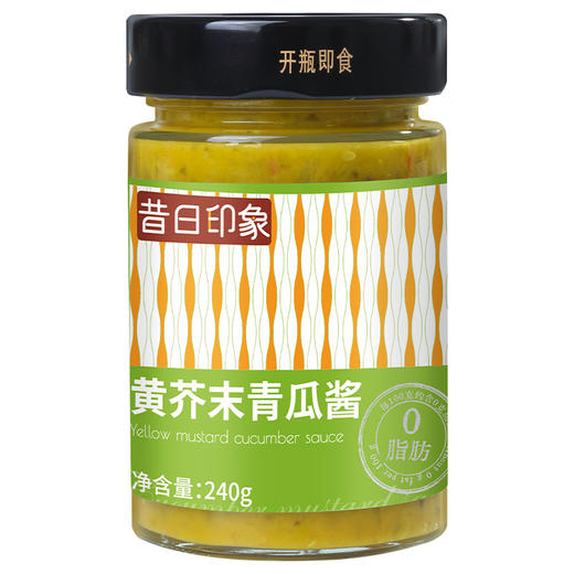 昔日印象x黄芥末青瓜酱沙拉酱汁汉堡番茄酱面包酱酸黄瓜酱240g 商品图3