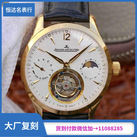 积家 大师系列手动机械男表 直径42mm 手动5525真陀飞轮 商品图0