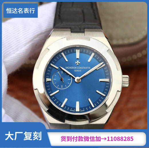 江诗丹顿 纵横四海系列OVERSEAS 机械女表直径：36mm×10.8mm 商品图0