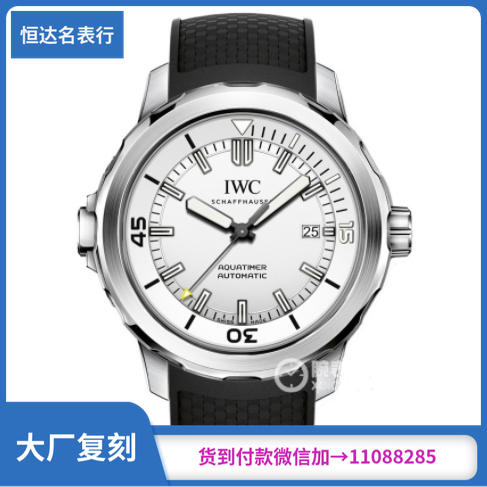 V6厂万国海洋时计系列IW329003机械男表直径44mm 商品图0