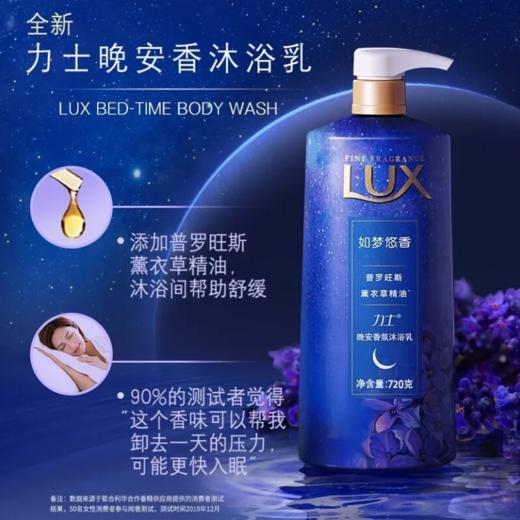 力士晚安香氛沐浴露720ml 商品图1