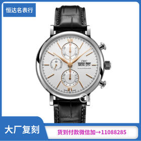 ZF厂IWC万国表柏涛菲诺系列IW391031机械男表直径42mm