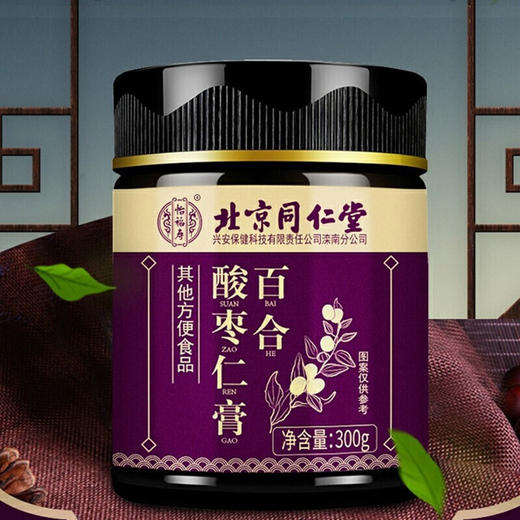 【北京同仁堂】百合酸枣仁膏300g/瓶 古法熬制 百年传承 安眠入睡 商品图1