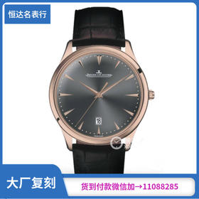 ZF厂积家大师系列128255J腕表直径40mm