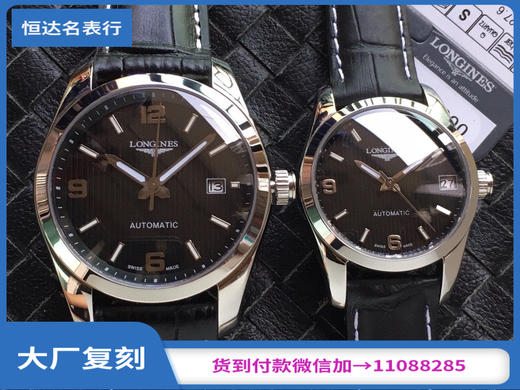 台湾厂 浪琴 康柏系列 机械情侣表 直径：男40mm 女34mm 商品图0