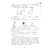 浙江省普通高中学业水平考试导引·新教材新学考（通用技术） 商品缩略图4