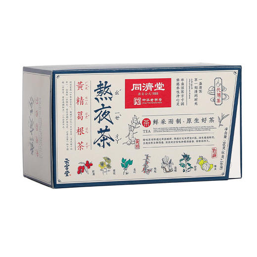 【买2送1】同济堂熬夜茶无惧熬夜元气续航 商品图6