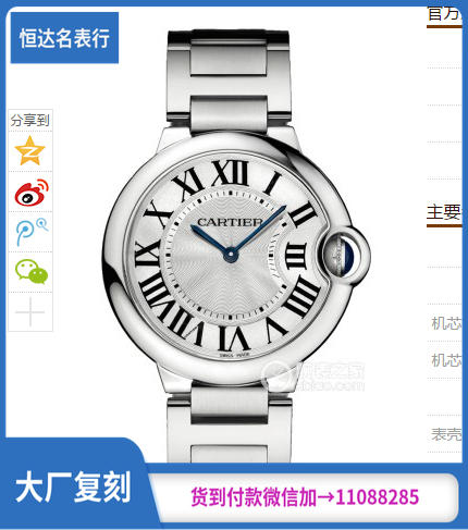 （V6厂）卡地亚 蓝气球系列 W69011Z4 石英腕表 直径36mm 商品图0