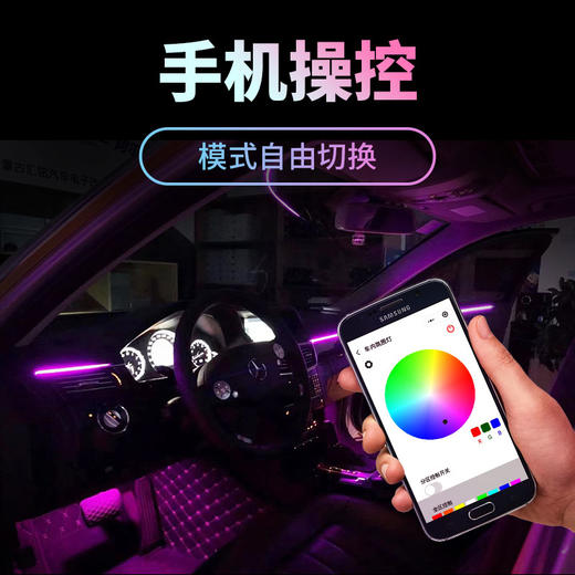 兜风64色车载氛围灯｜95%车型通用 商品图3