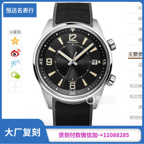 ZF厂 积家 北宸系列9068670 机械男表 直径：42mm 商品图0