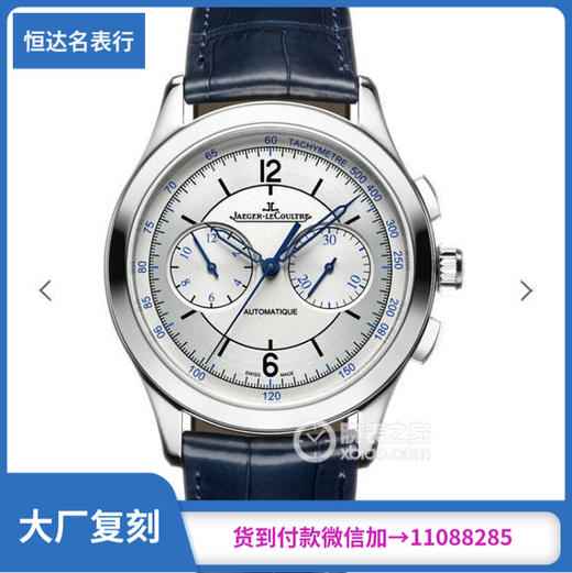 积家 大师系列Q1538530 机械男表 ​​7750机芯​ 直径​40mm 商品图0