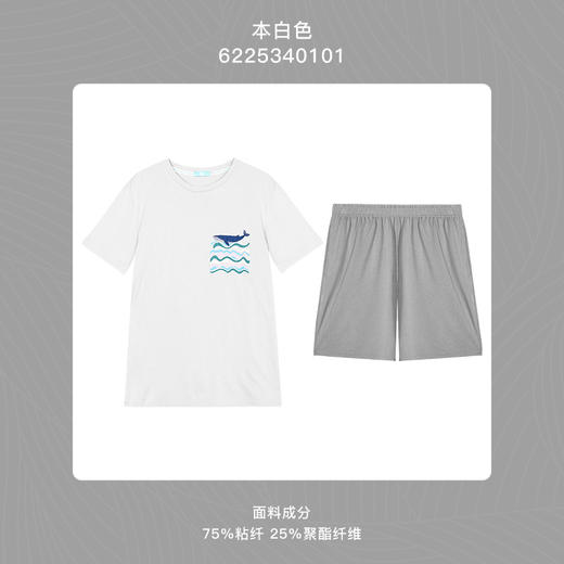 爱帝优可丝系列男士冰丝凉感家居套装 商品图4