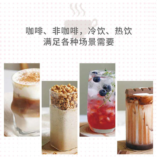 网红咖啡饮品自己做 金度希 著 美食 商品图1
