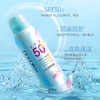 玫黛琳WSMM防晒喷雾SPF50+防水汗隔离提亮肤色保湿防晒霜抖音爆款 商品缩略图1