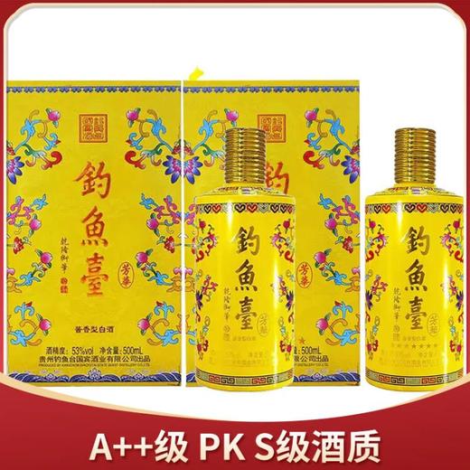 【推荐】钓鱼台芳华500ml+钓鱼台七星芳华 500ml 双瓶组合装 商品图0