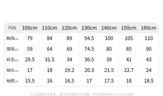 江南布衣  22年夏装新款短袖套头毛衫    1M3313150 商品图4