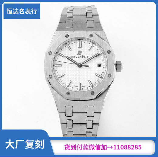 8F厂爱彼皇家橡树系列女士自动机械手表直径：34mm 商品图0